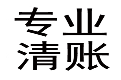 如何应对他人长期拖欠债务的情况？